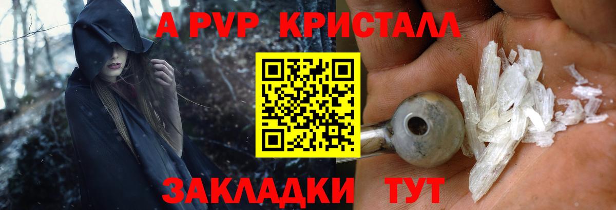 А ПВП Соль Назрань