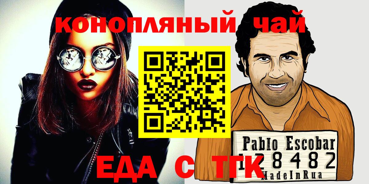 Canna-Cookies марихуана  Вход с VPN  Назрань 