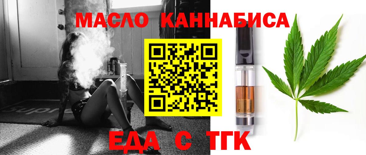 Еда ТГК конопля Назрань