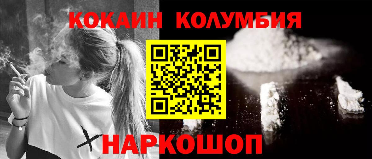Назрань  COCAIN 97%  Вход с VPN 