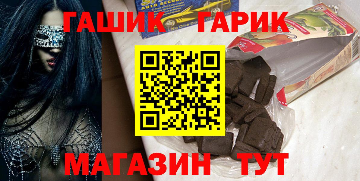 ГАШИШ Изолятор  Вход с VPN  Гашиш Premium  Назрань 