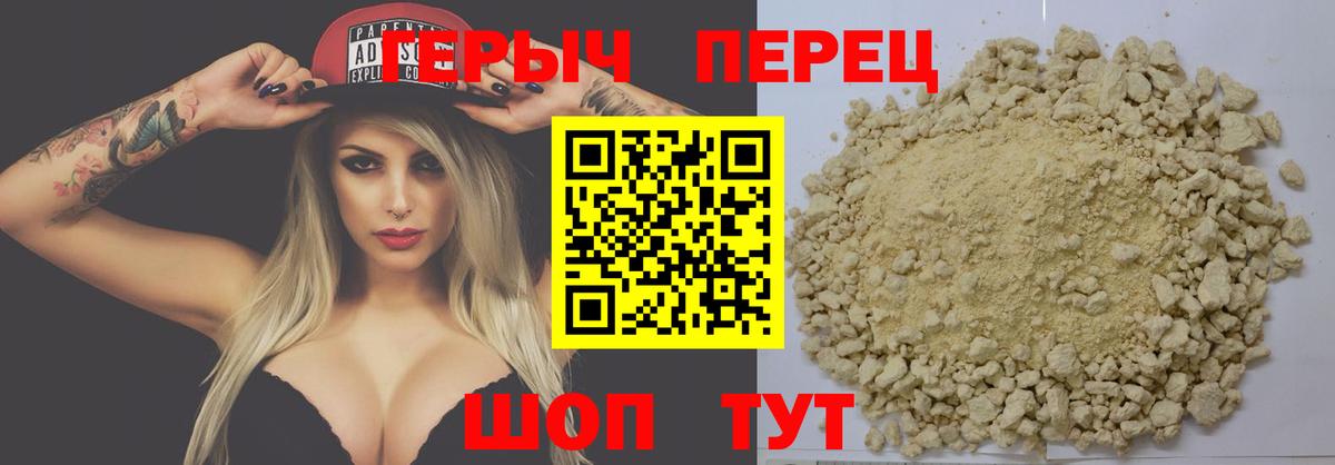Героин  ГЕРОИН Heroin  Вход с VPN  Назрань 