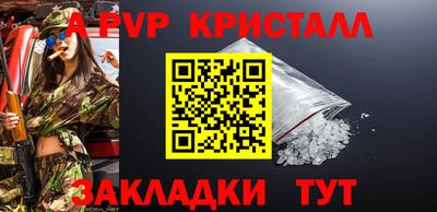 альфа пвп Шелехов