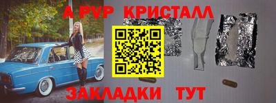 альфа пвп Шелехов
