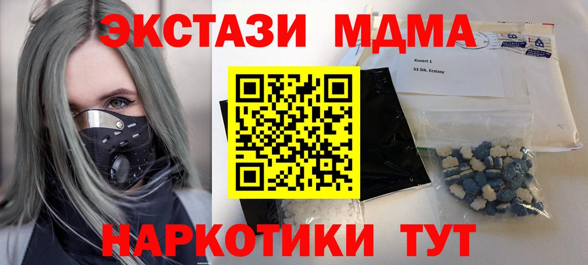 МДМА  Вход с VPN  Назрань  MDMA кристаллы  MDMA crystal 