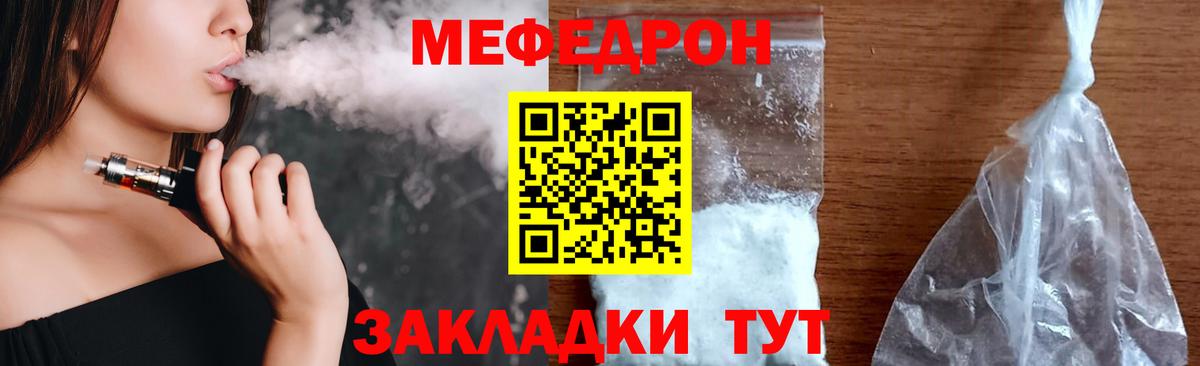 Мефедрон Назрань