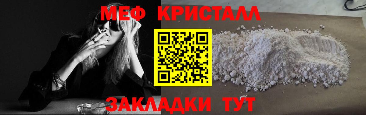 Меф  Вход с VPN  Мефедрон mephedrone  Назрань  МЯУ-МЯУ мяу мяу 