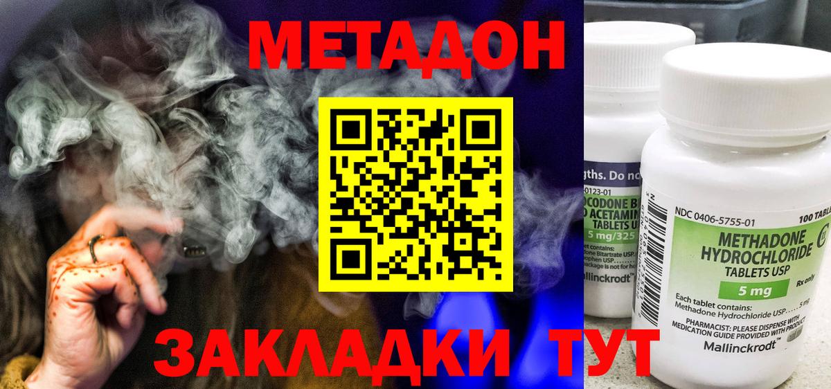 МЕТАДОН methadone  hydra маркетплейс  Вход с VPN  Назрань  Метадон белоснежный 