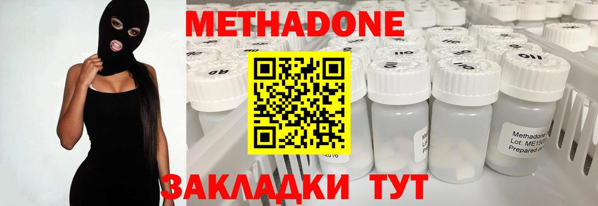 МЕТАДОН VHQ Назрань