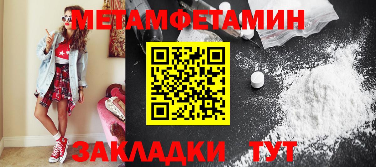 МЕТАМФЕТАМИН Декстрометамфетамин 99.9%  Вход с VPN  Назрань 