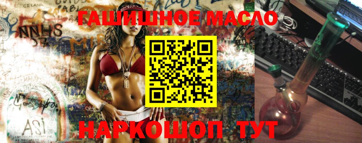 Дистиллят ТГК THC oil  Вход с VPN  Назрань 