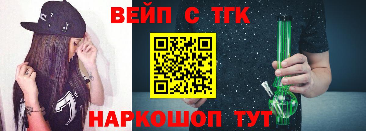 ТГК гашишное масло Назрань